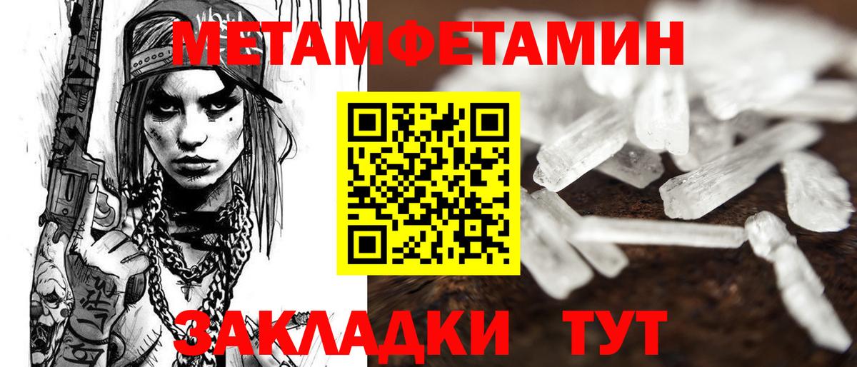 Amphetamine Розовый Чусовой