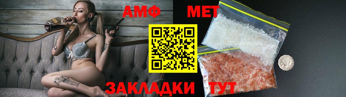 Амфетамин 98%  АМФ  ссылка на мегу ТОР  Вход с VPN  Чусовой 
