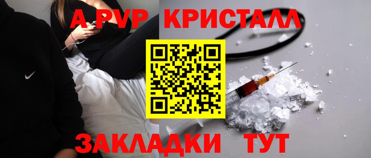 Alpha PVP VHQ Чусовой