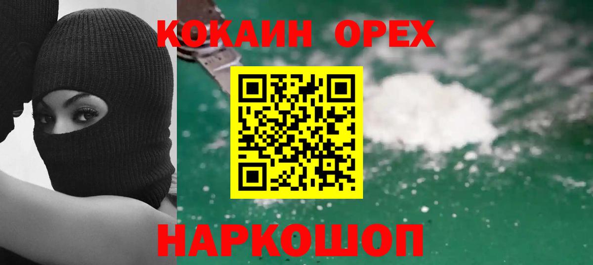 COCAIN Колумбийский  Кокаин Эквадор  Кокаин  Вход с VPN  Чусовой 