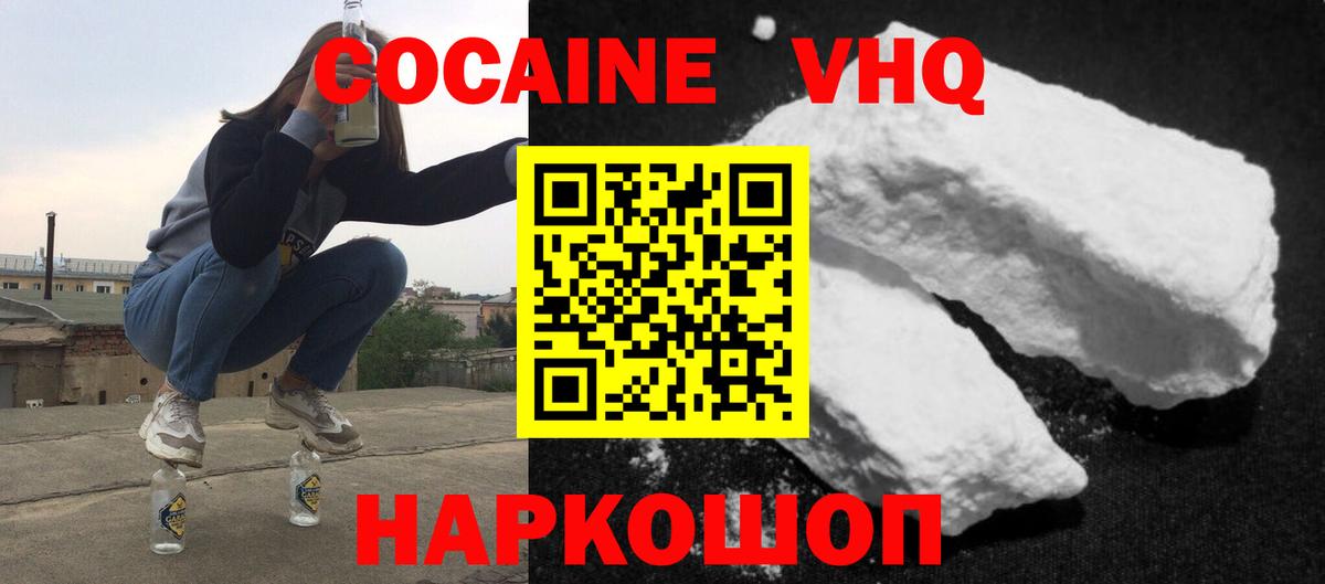 КОКАИН Колумбийский Чусовой