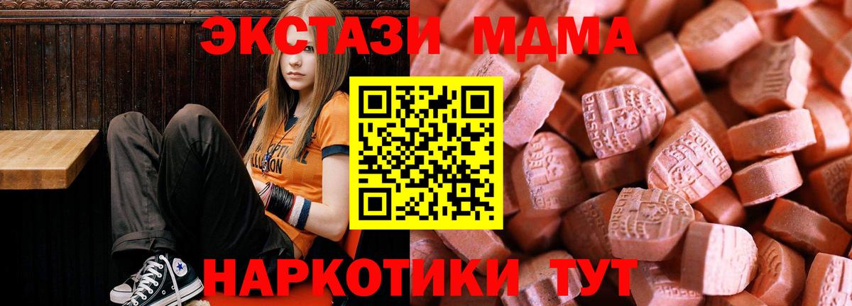 ЭКСТАЗИ XTC Чусовой