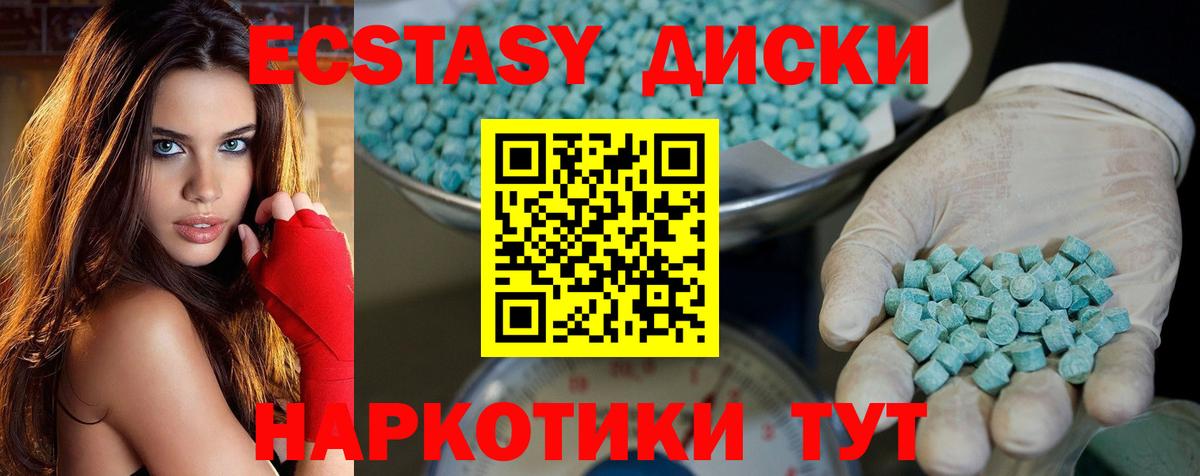 Экстази TESLA  как найти закладки  гидра как зайти  Вход с VPN  Чусовой 