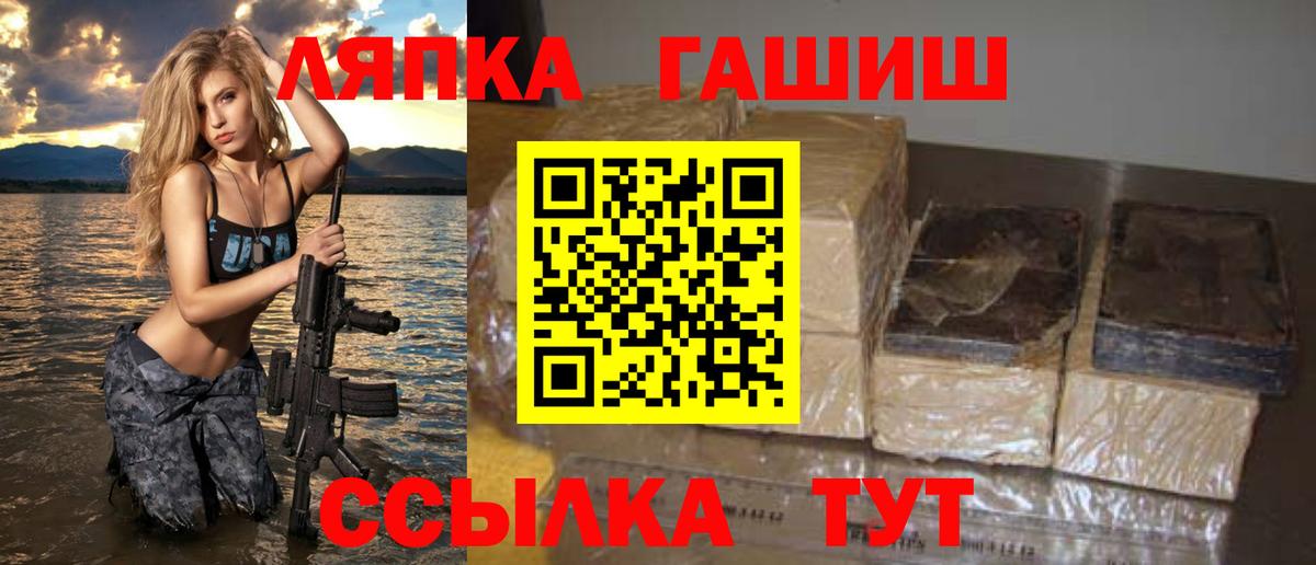 Гашиш гарик  Вход с VPN  где купить наркоту  Чусовой  ГАШИШ гашик 