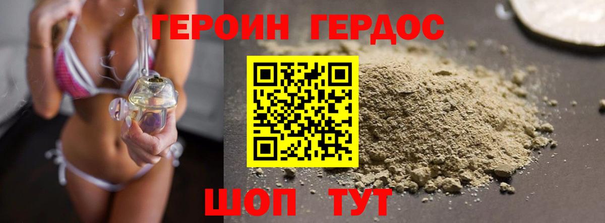 Чусовой  ГЕРОИН Heroin  Вход с VPN 