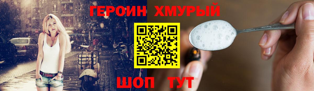 Героин VHQ Чусовой