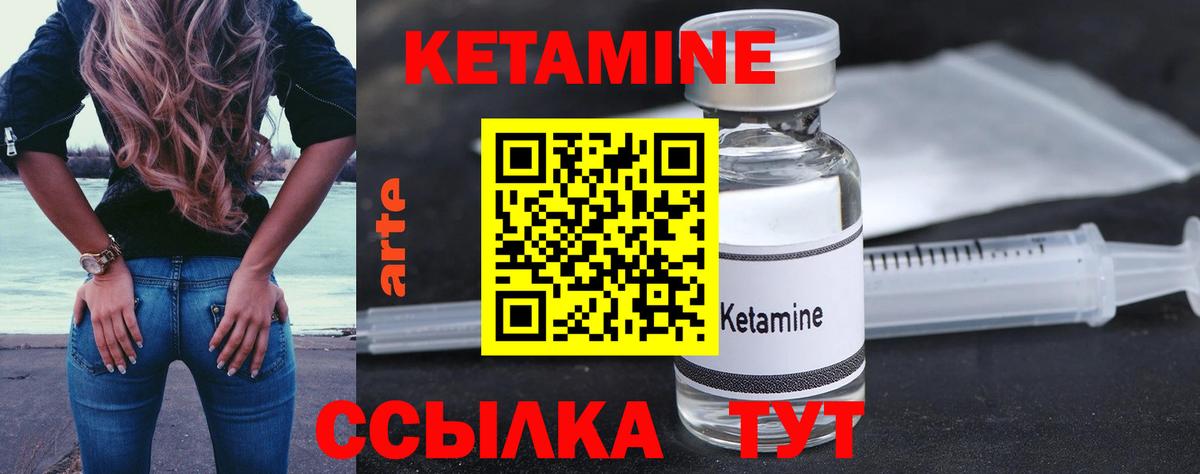 Кетамин ketamine Чусовой