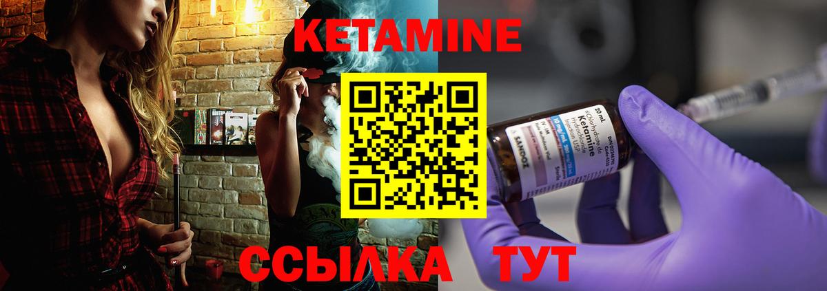 КЕТАМИН VHQ  Вход с VPN  MEGA как зайти  Чусовой 
