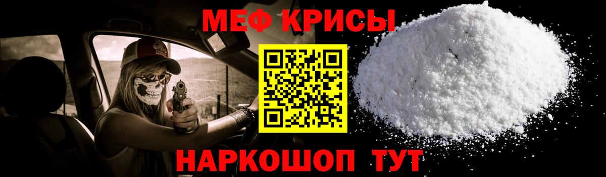 Мефедрон  Вход с VPN  Мефедрон VHQ  Чусовой  МЯУ-МЯУ мука 