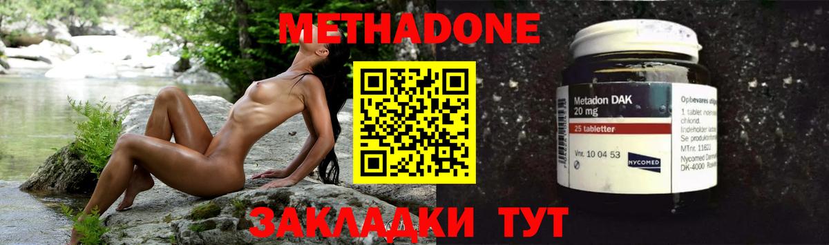 Метадон methadone  Метадон methadone  Вход с VPN  Чусовой 