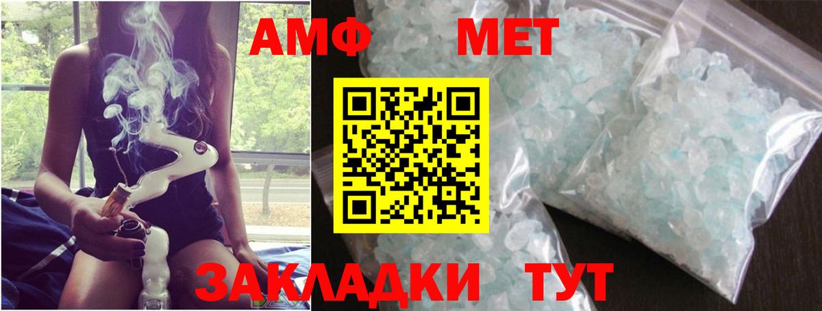 Первитин мет  Вход с VPN  Первитин  Чусовой  Первитин мет 