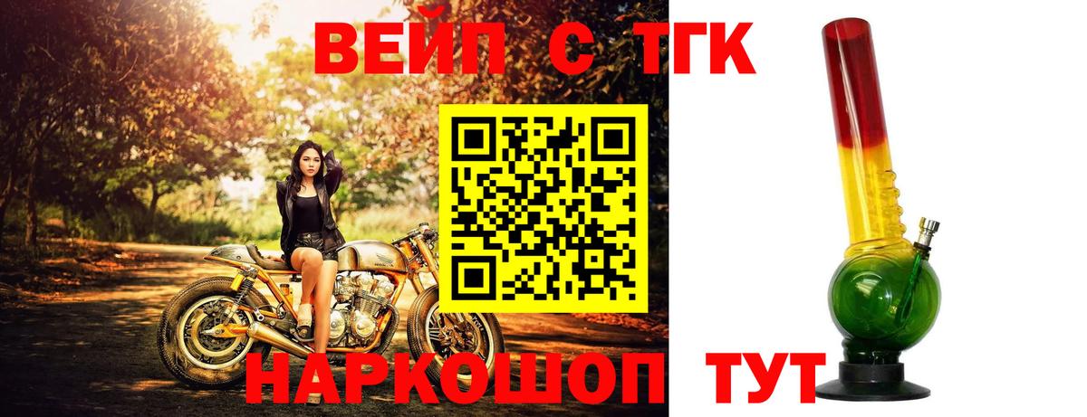 ТГК жижа Чусовой